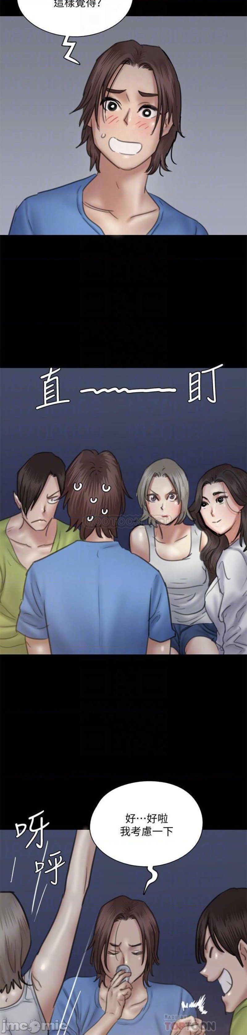 E Romance Raw Chapter 35 Page 15