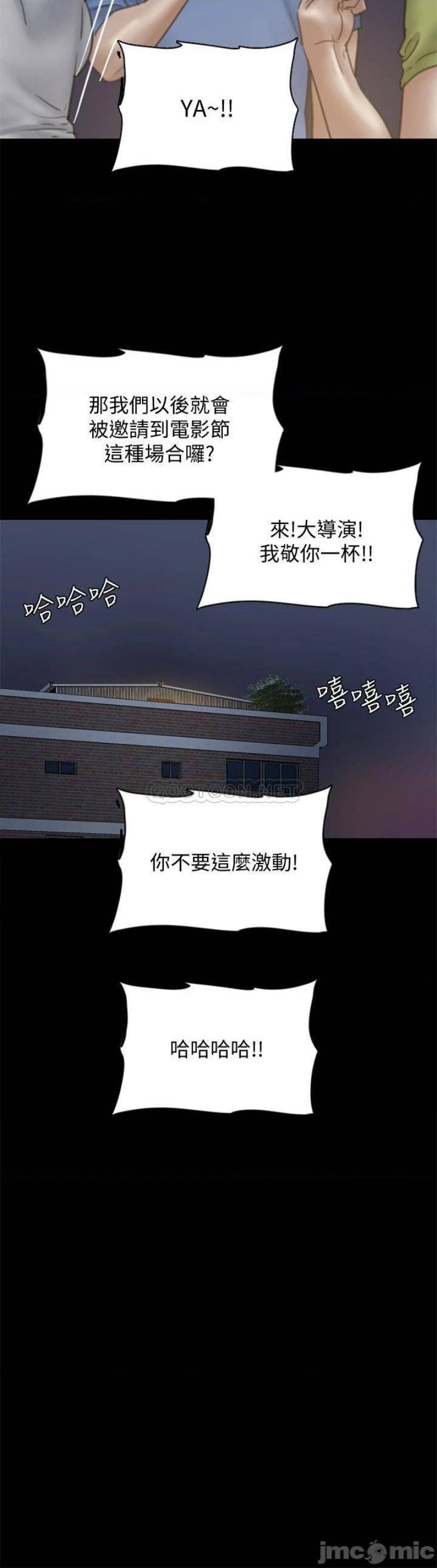 E Romance Raw Chapter 35 Page 16
