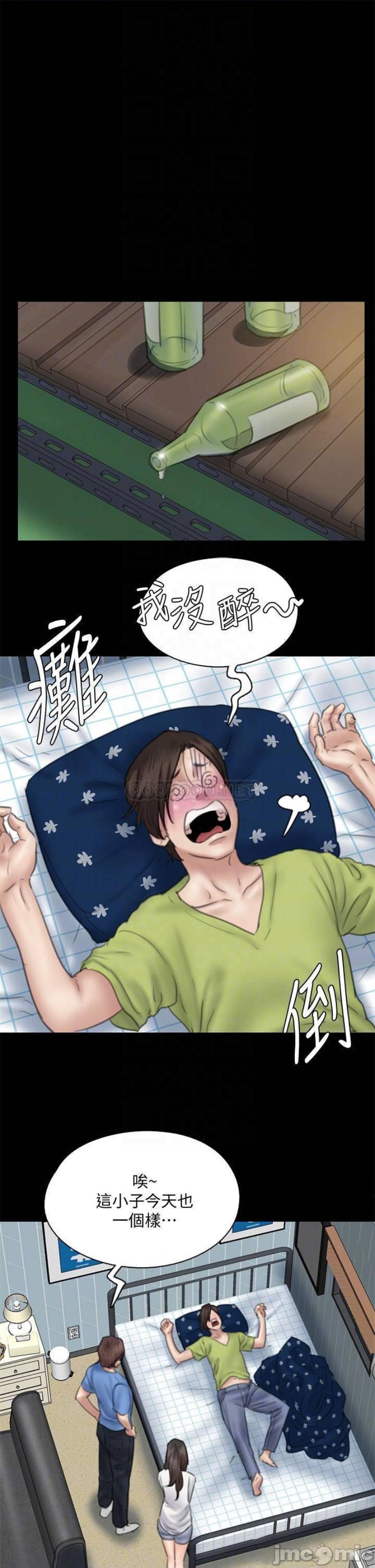 E Romance Raw Chapter 35 Page 17