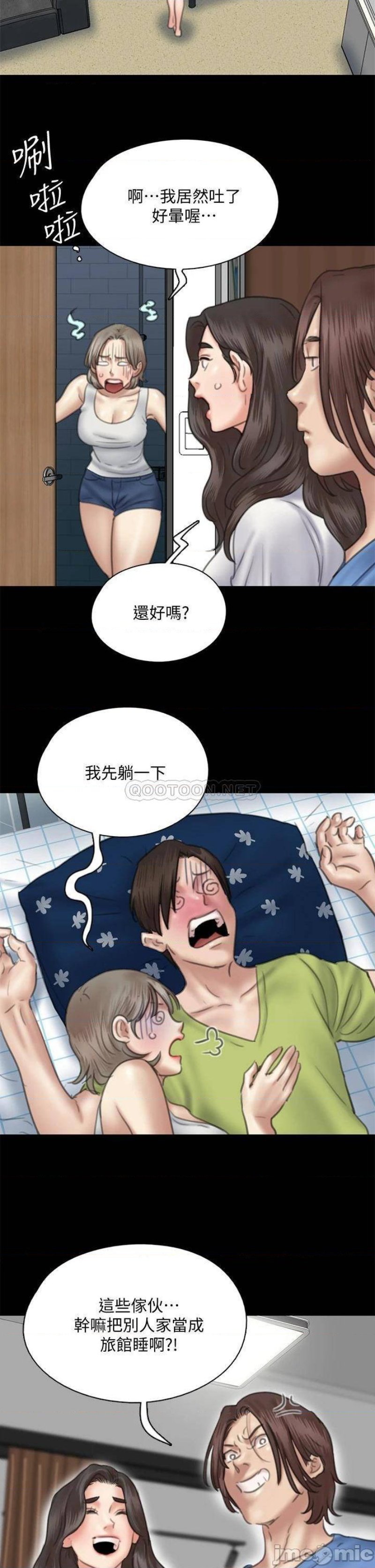 E Romance Raw Chapter 35 Page 18