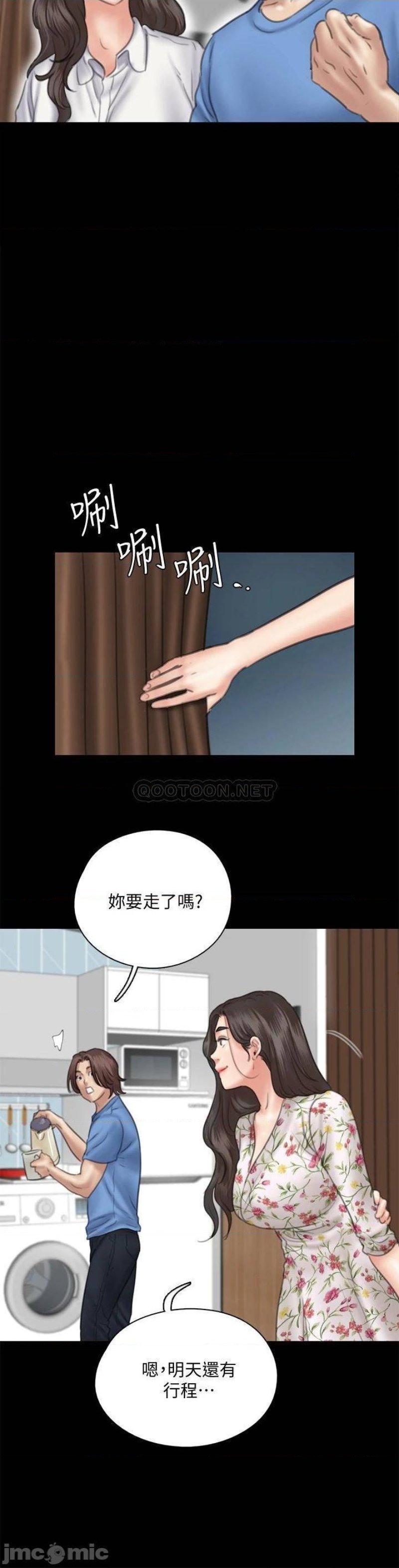 E Romance Raw Chapter 35 Page 19
