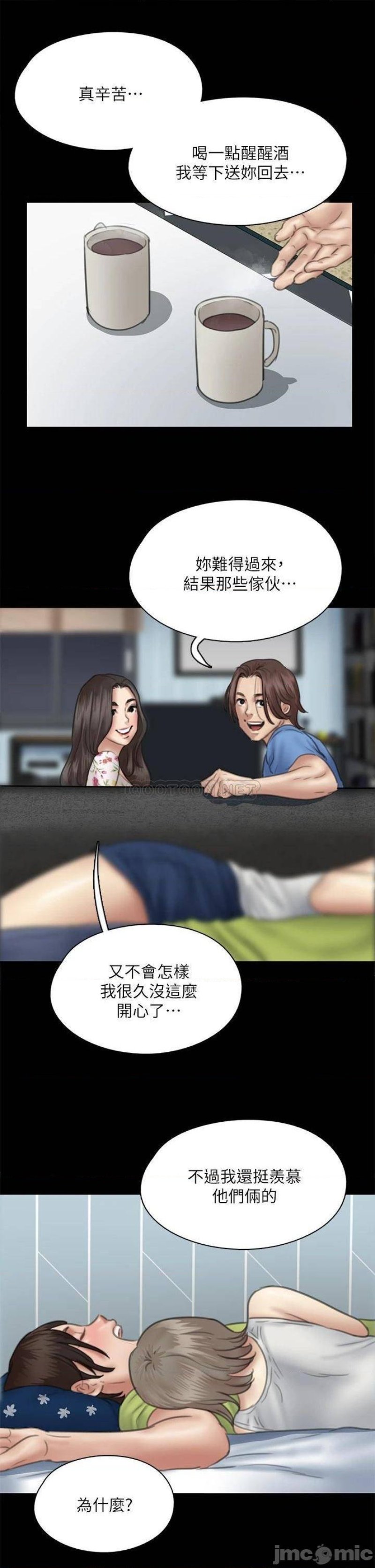 E Romance Raw Chapter 35 Page 20