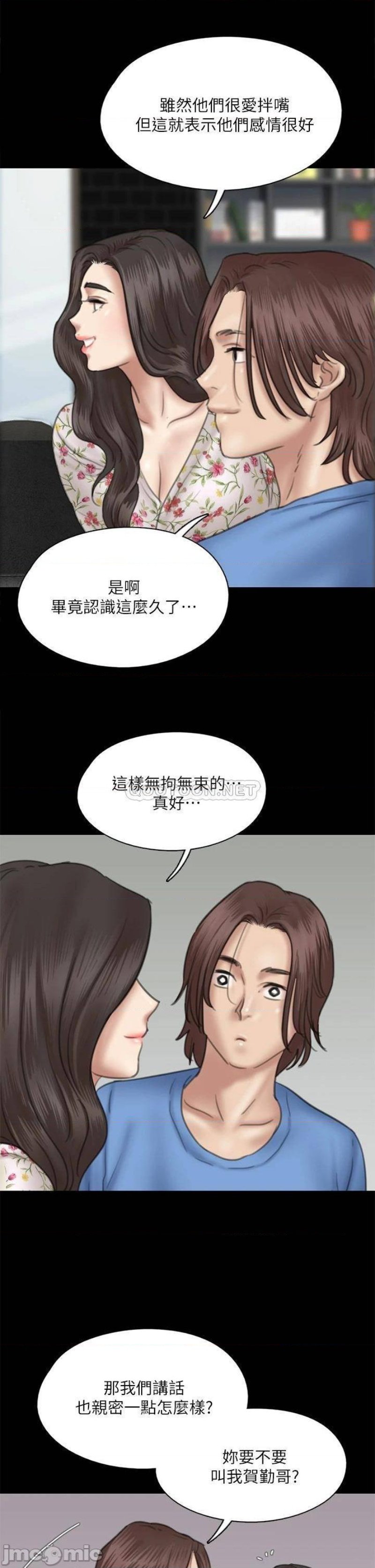 E Romance Raw Chapter 35 Page 21