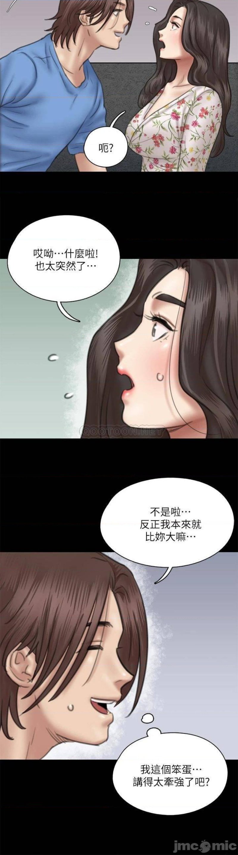 E Romance Raw Chapter 35 Page 22