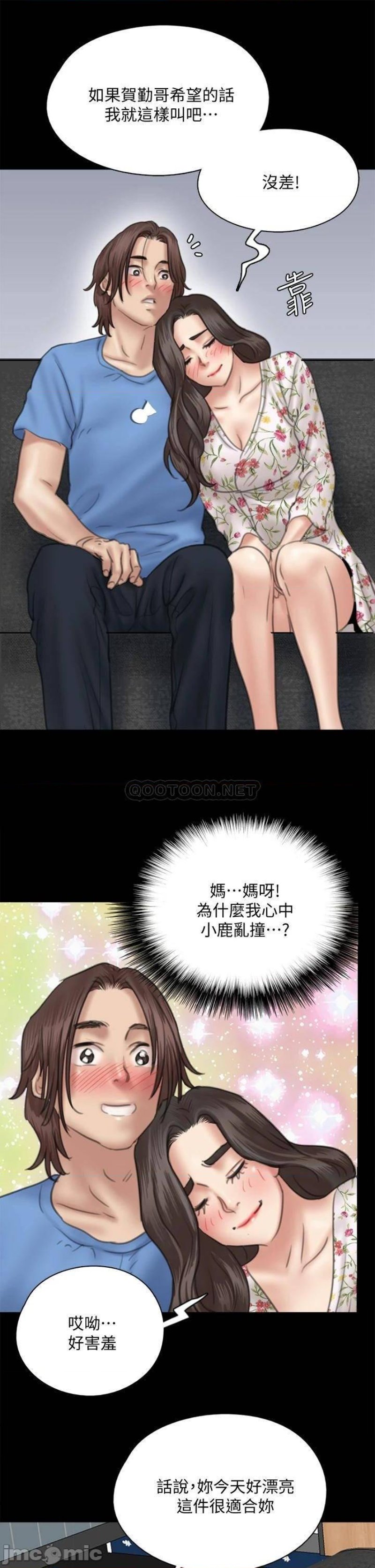 E Romance Raw Chapter 35 Page 23