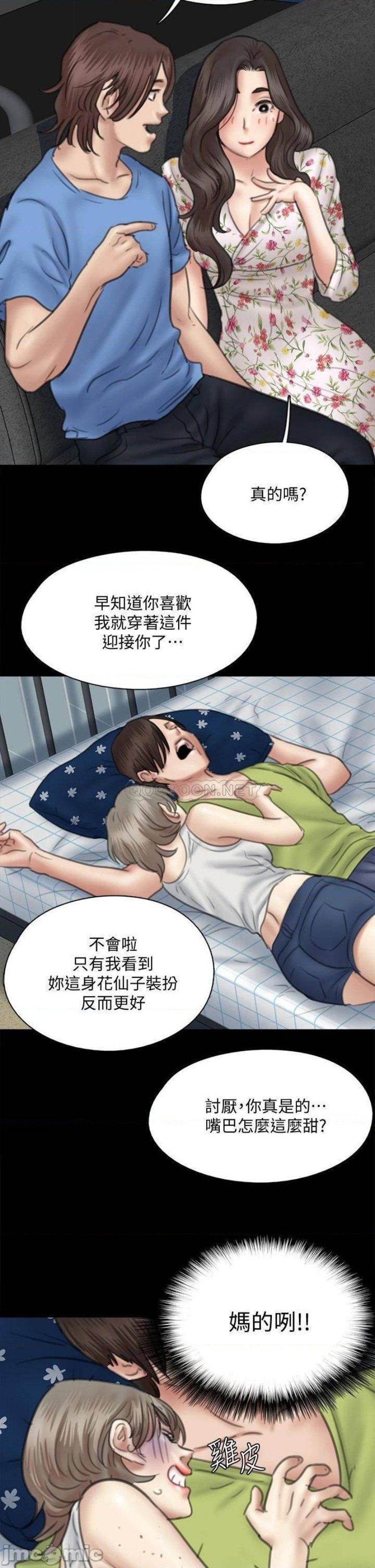E Romance Raw Chapter 35 Page 24