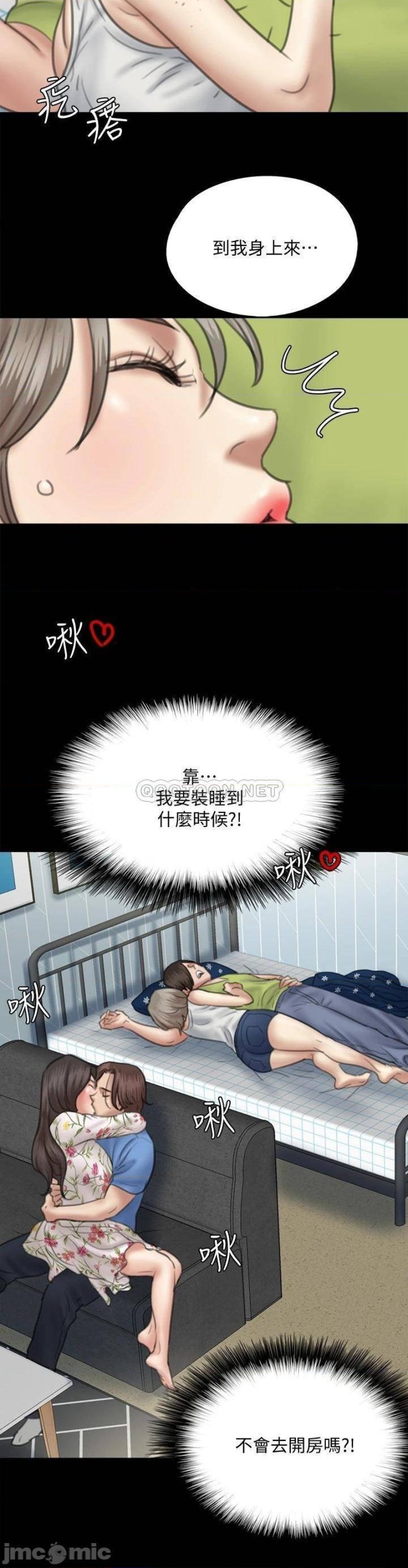 E Romance Raw Chapter 35 Page 25