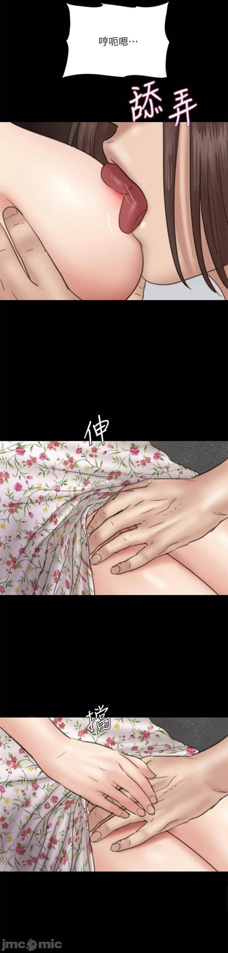 E Romance Raw Chapter 35 Page 27
