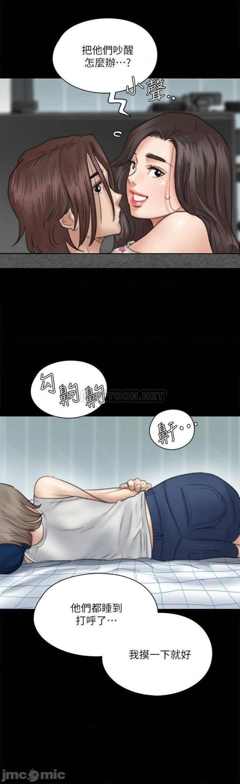 E Romance Raw Chapter 35 Page 28