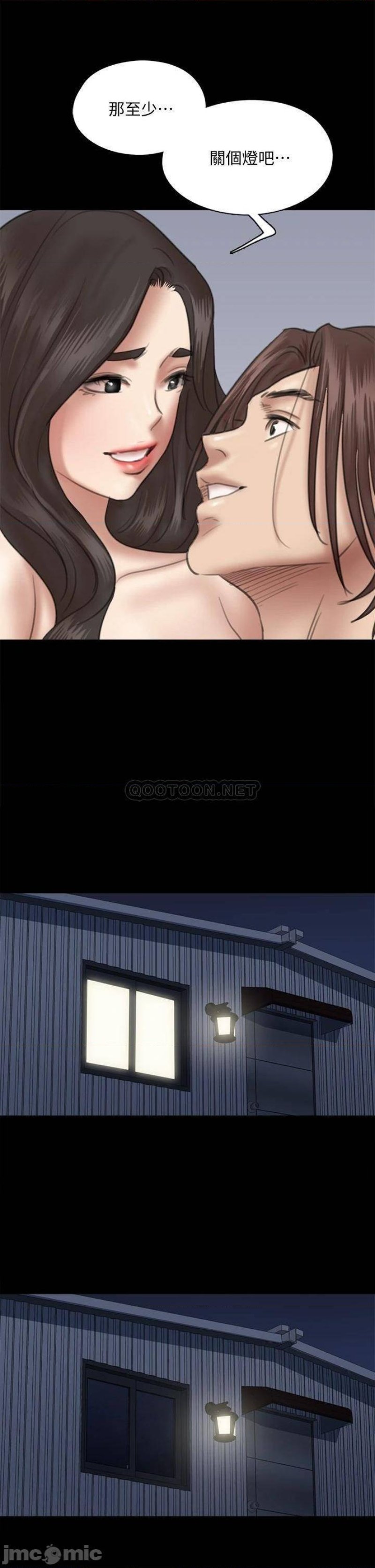 E Romance Raw Chapter 35 Page 29