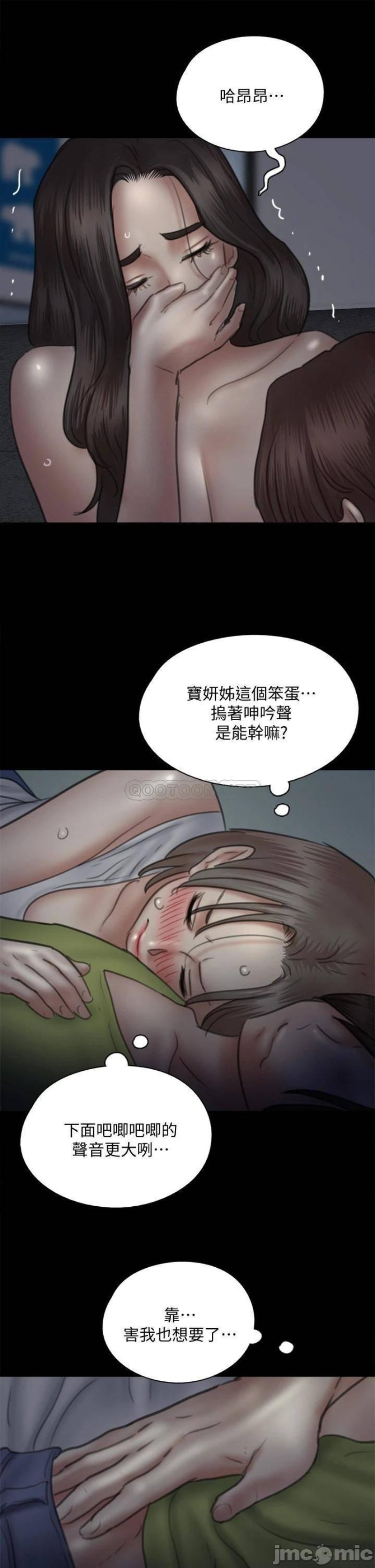 E Romance Raw Chapter 35 Page 32