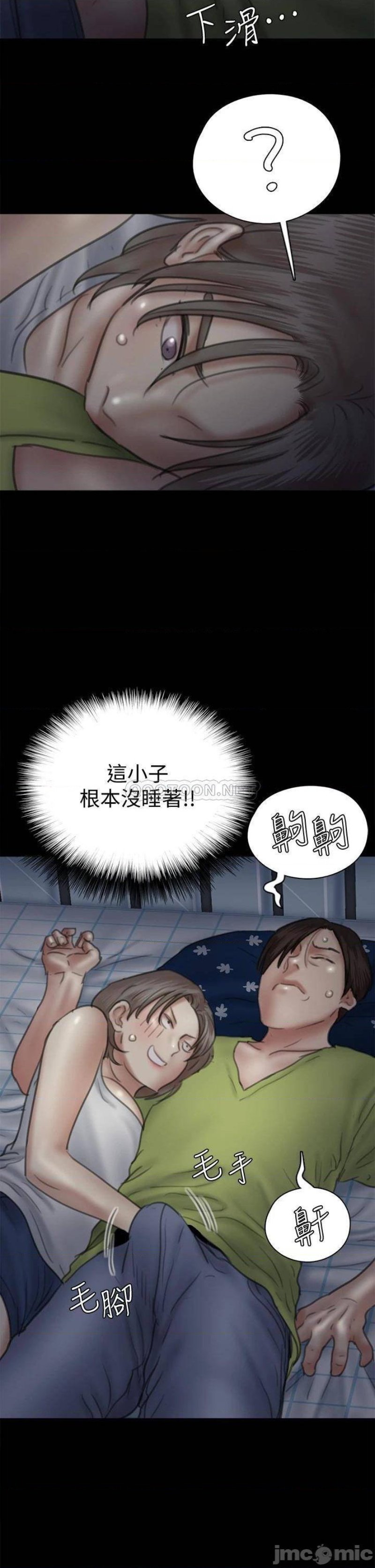 E Romance Raw Chapter 35 Page 33