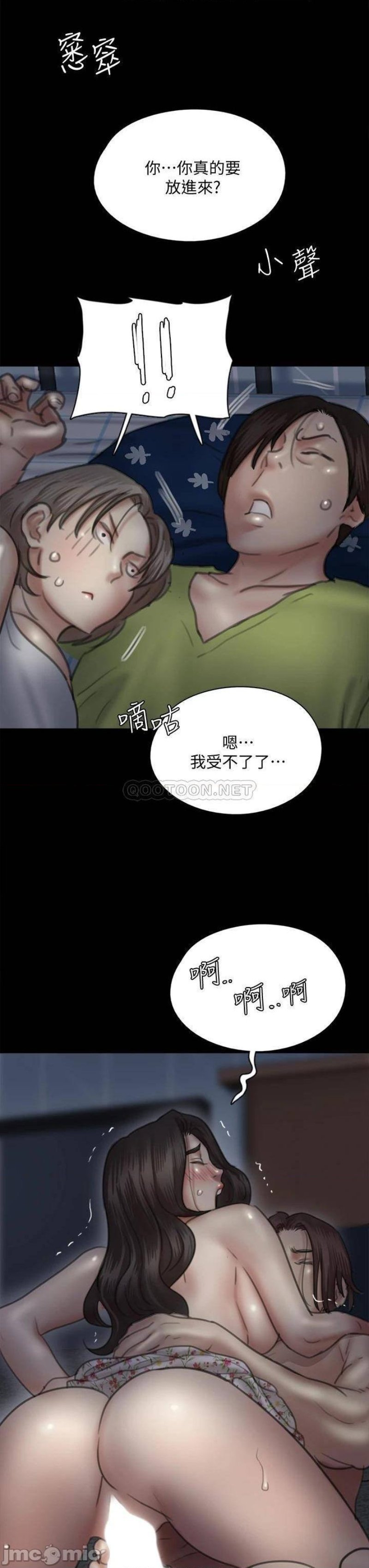 E Romance Raw Chapter 35 Page 34