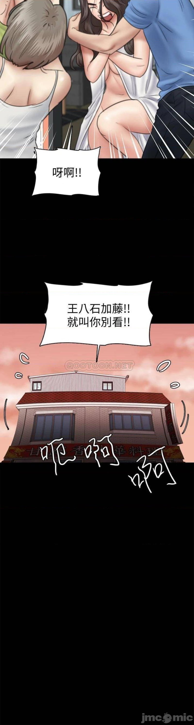 E Romance Raw Chapter 35 Page 7