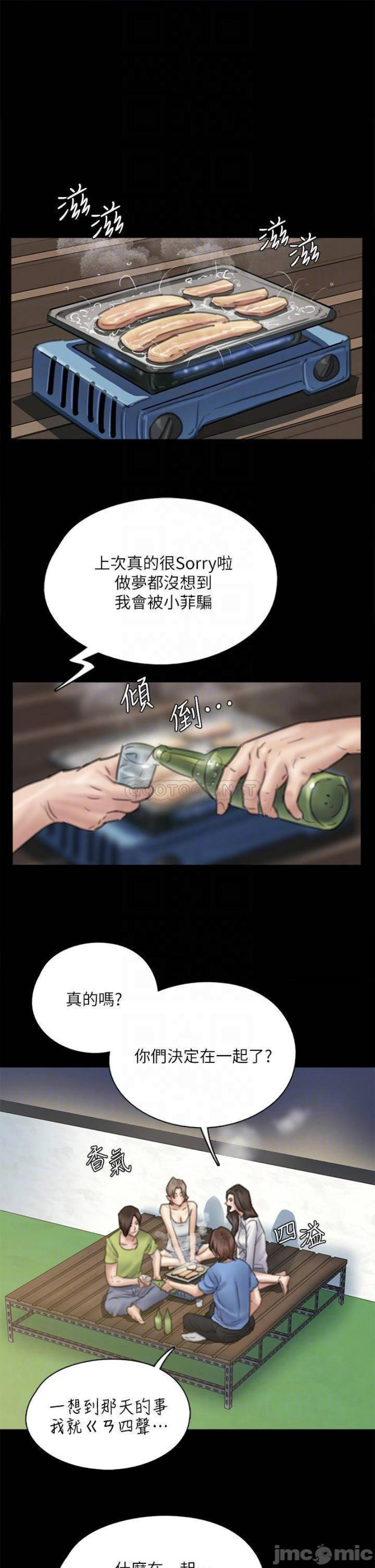 E Romance Raw Chapter 35 Page 8