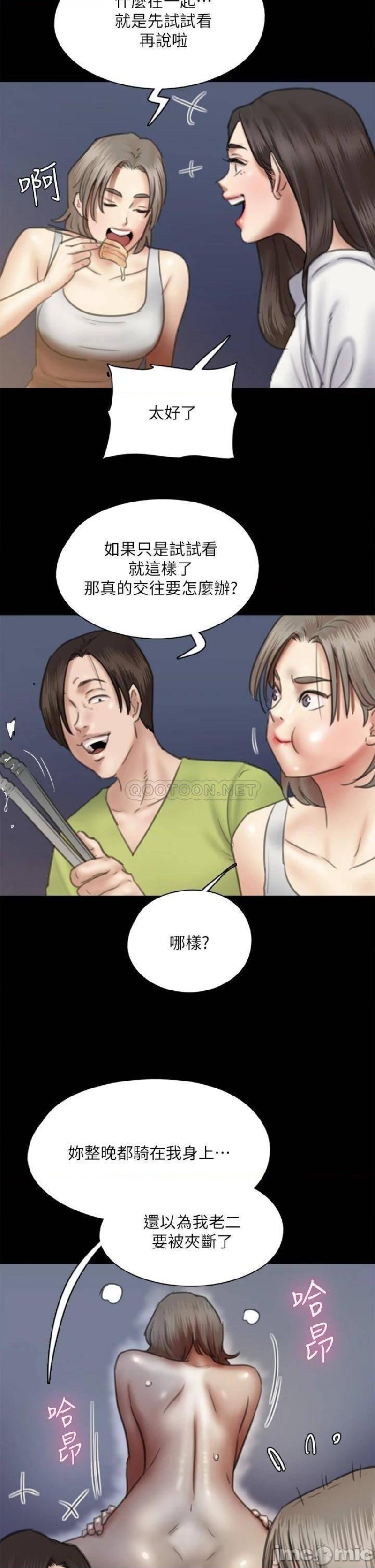 E Romance Raw Chapter 35 Page 9
