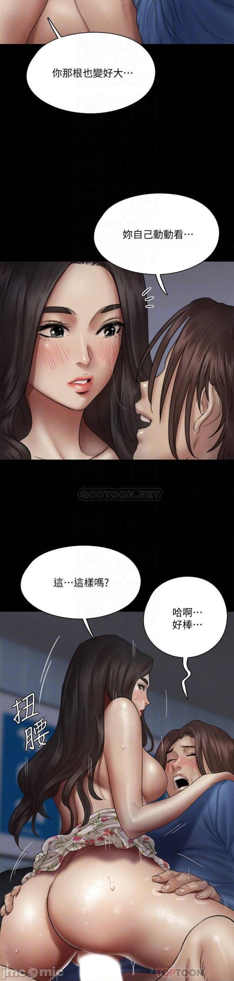 E Romance Raw Chapter 36 Page 10