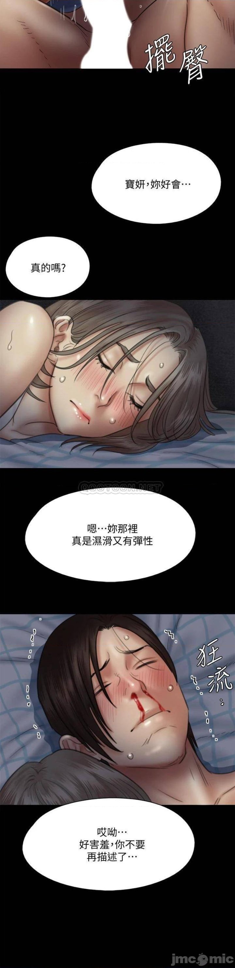 E Romance Raw Chapter 36 Page 11