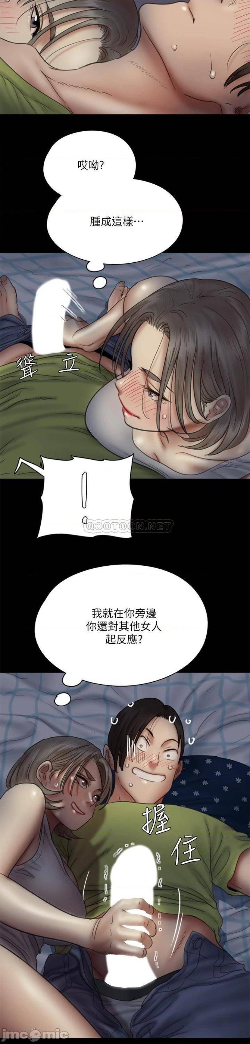 E Romance Raw Chapter 36 Page 13