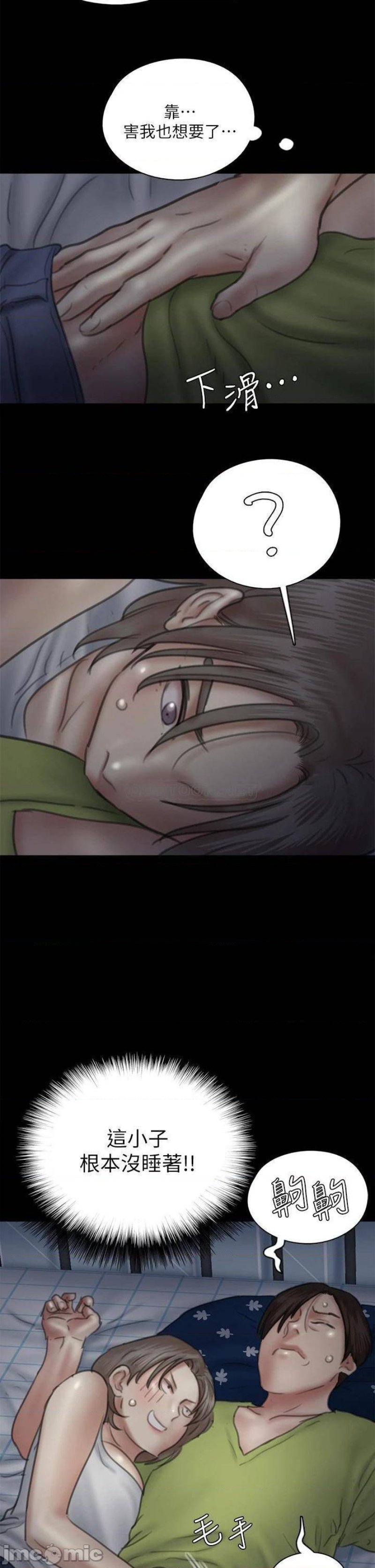 E Romance Raw Chapter 36 Page 2