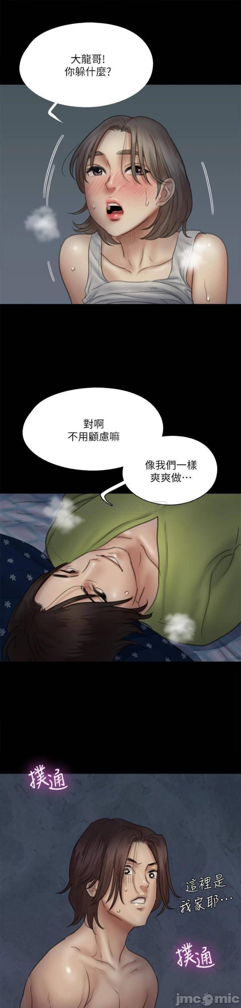 E Romance Raw Chapter 36 Page 27