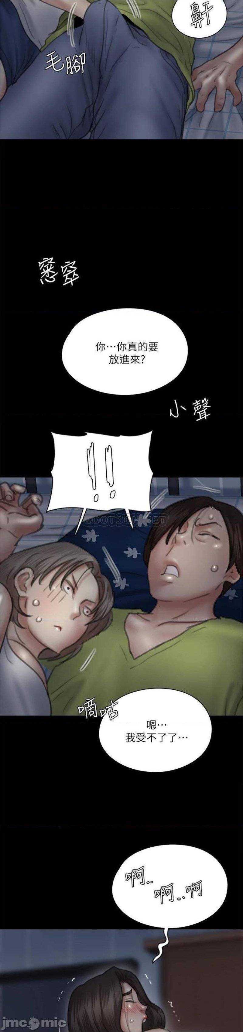 E Romance Raw Chapter 36 Page 3