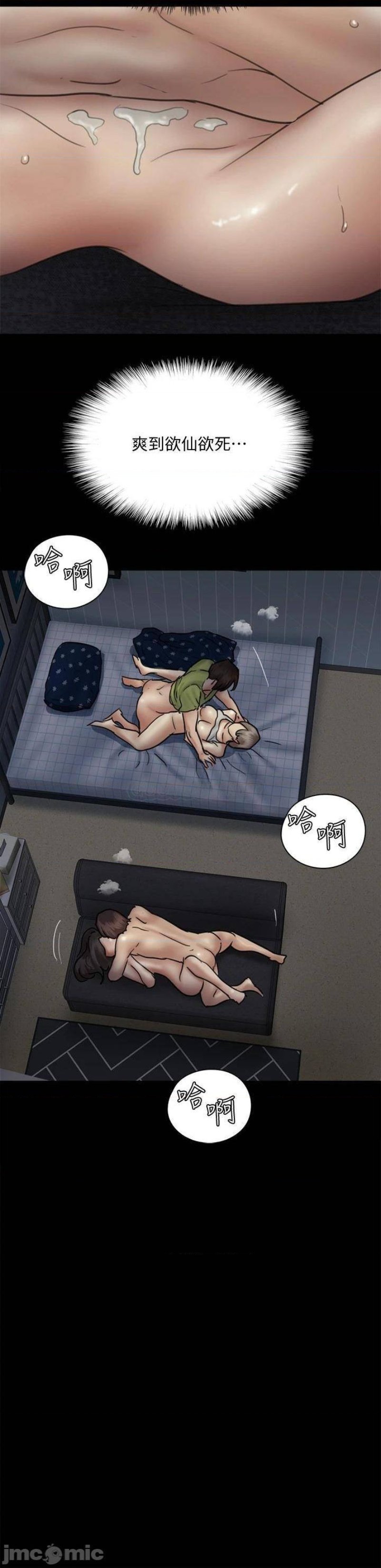 E Romance Raw Chapter 36 Page 32