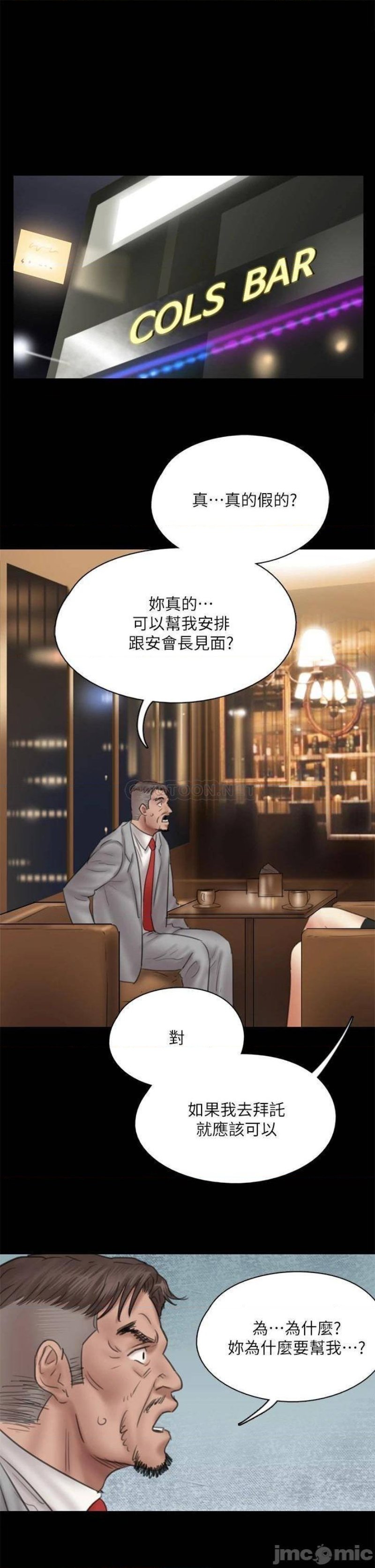 E Romance Raw Chapter 36 Page 33