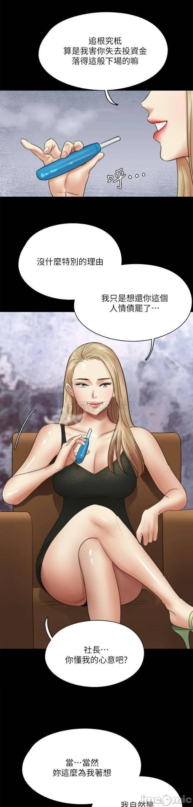 E Romance Raw Chapter 36 Page 34