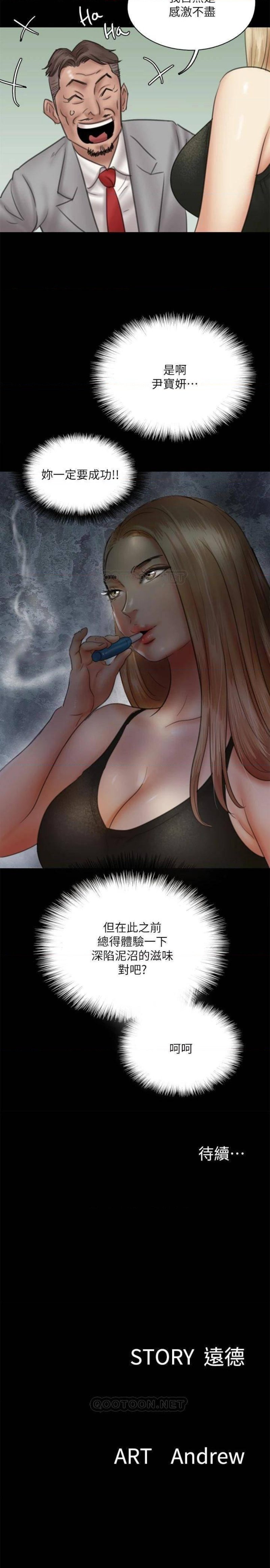 E Romance Raw Chapter 36 Page 35