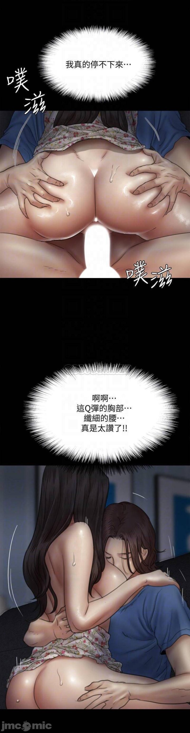 E Romance Raw Chapter 36 Page 8