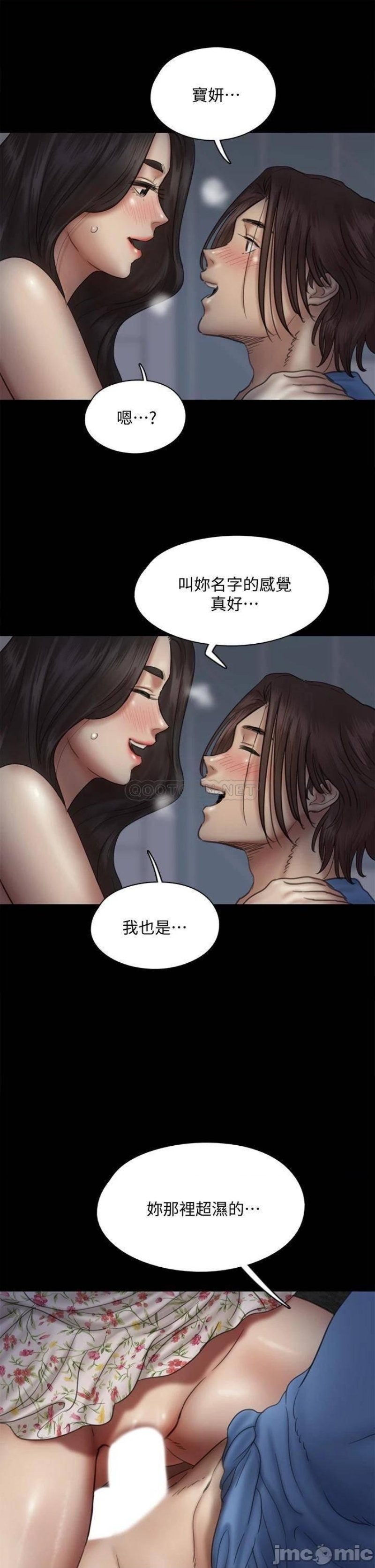 E Romance Raw Chapter 36 Page 9