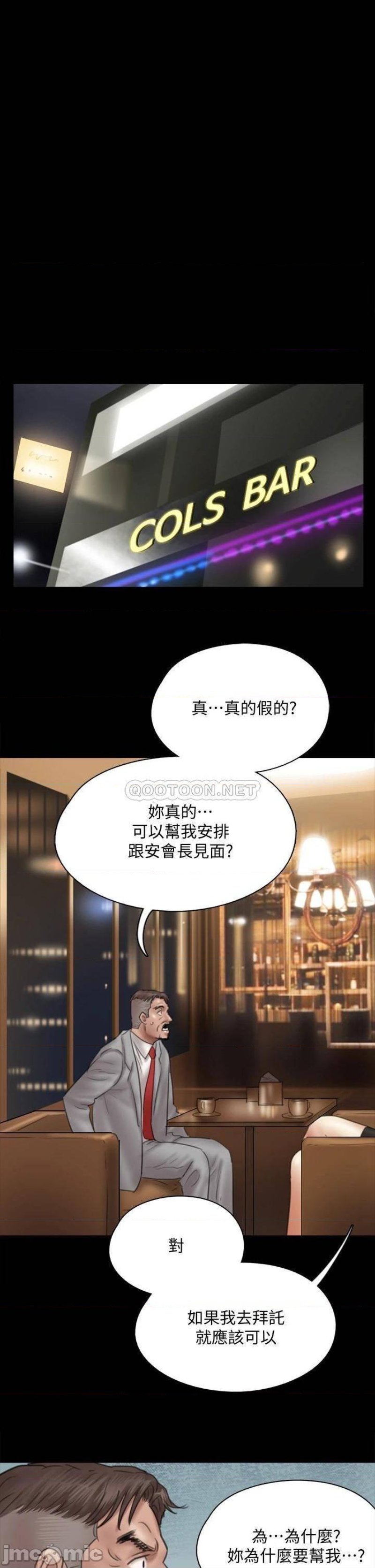 E Romance Raw Chapter 37 Page 1