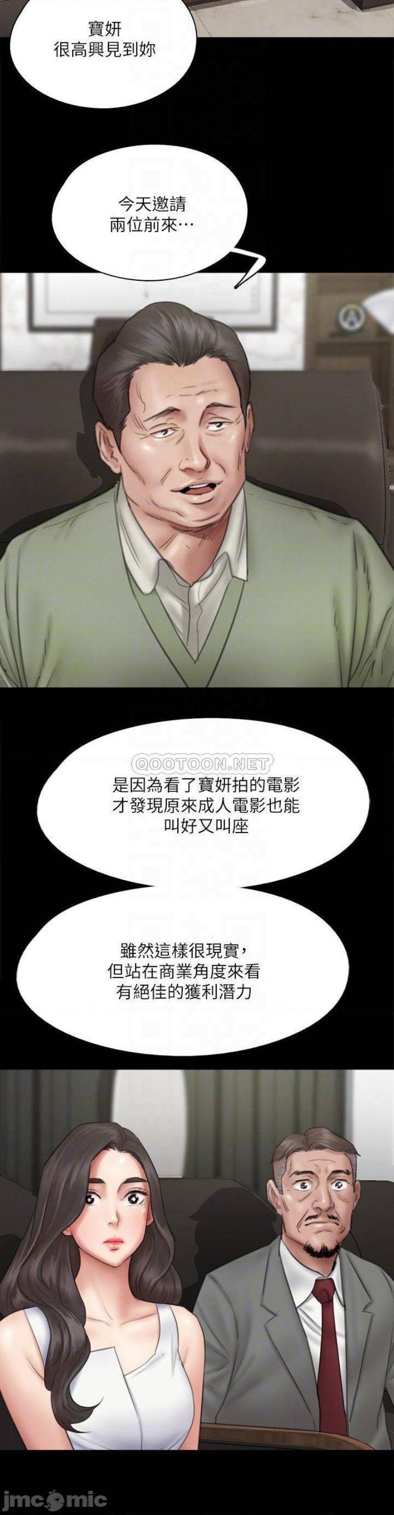 E Romance Raw Chapter 37 Page 10