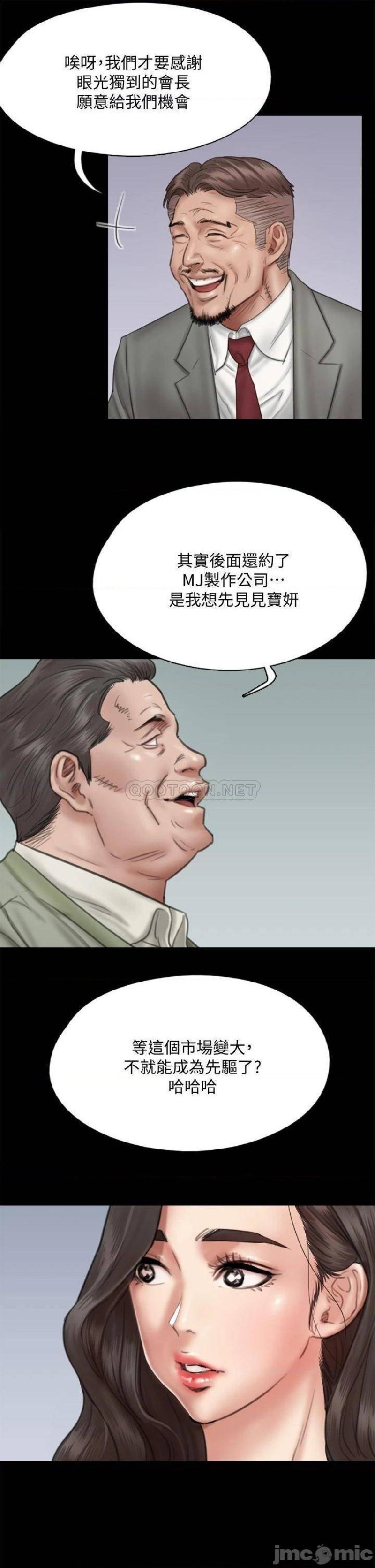 E Romance Raw Chapter 37 Page 11