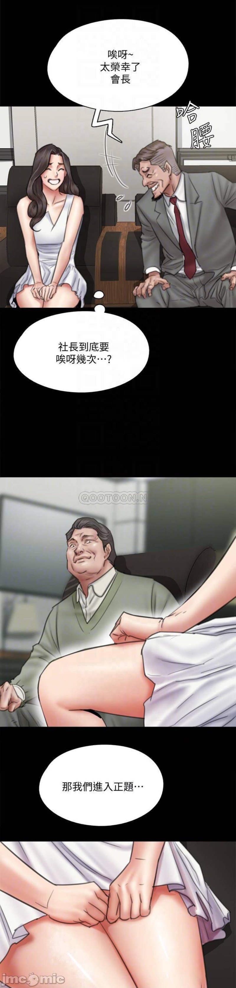 E Romance Raw Chapter 37 Page 12