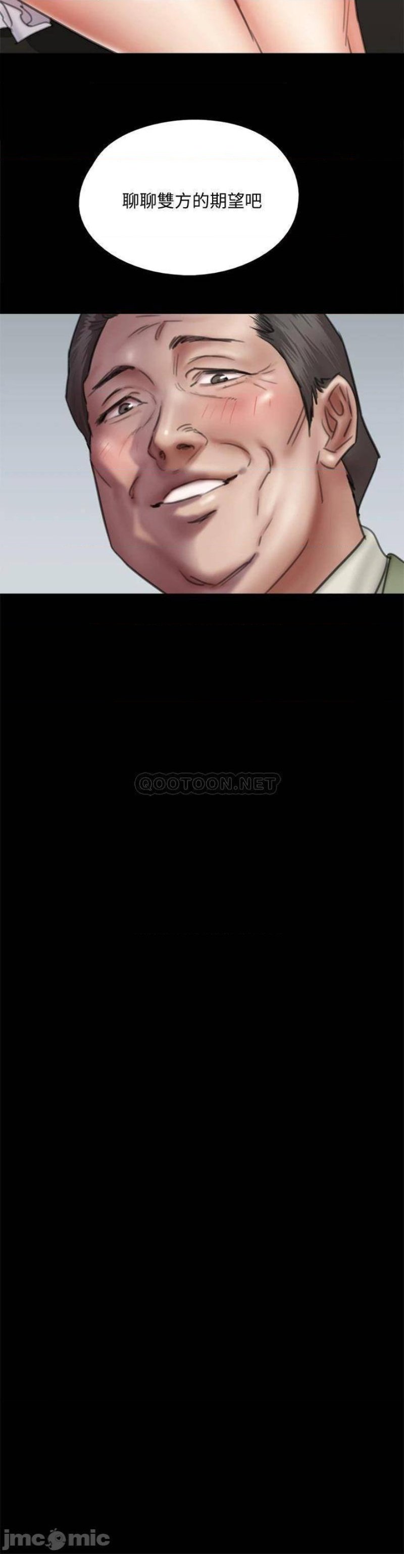 E Romance Raw Chapter 37 Page 13
