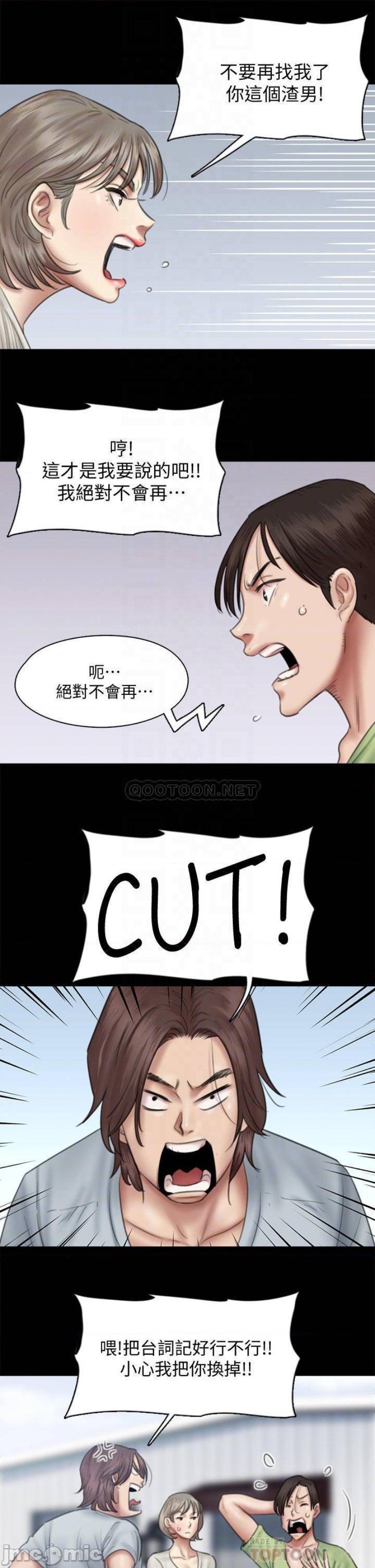E Romance Raw Chapter 37 Page 14