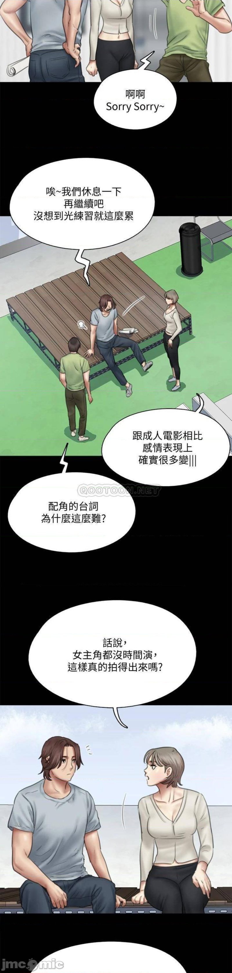 E Romance Raw Chapter 37 Page 15
