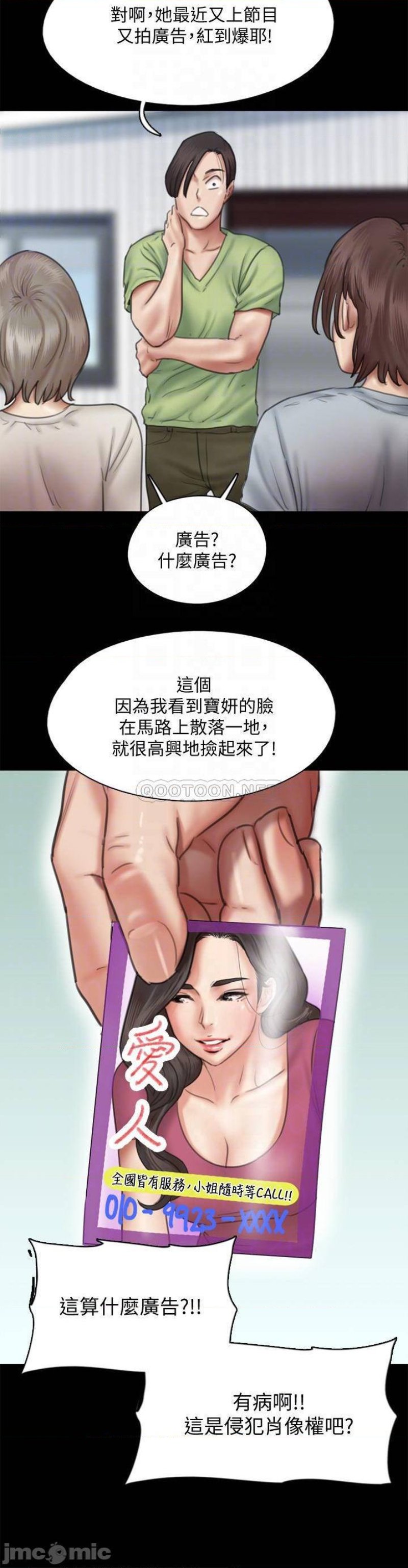 E Romance Raw Chapter 37 Page 16