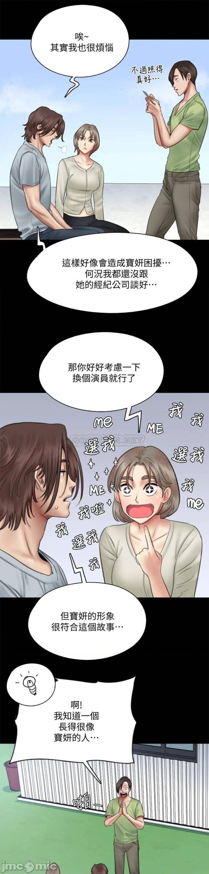 E Romance Raw Chapter 37 Page 17