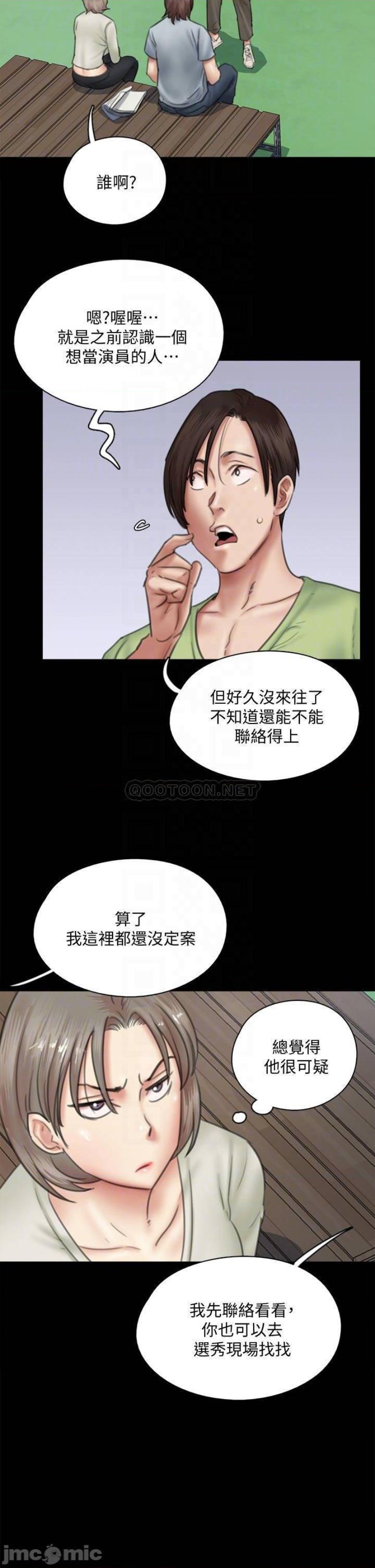 E Romance Raw Chapter 37 Page 18