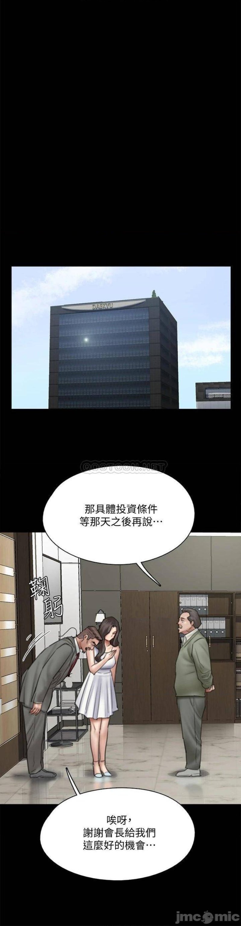 E Romance Raw Chapter 37 Page 19