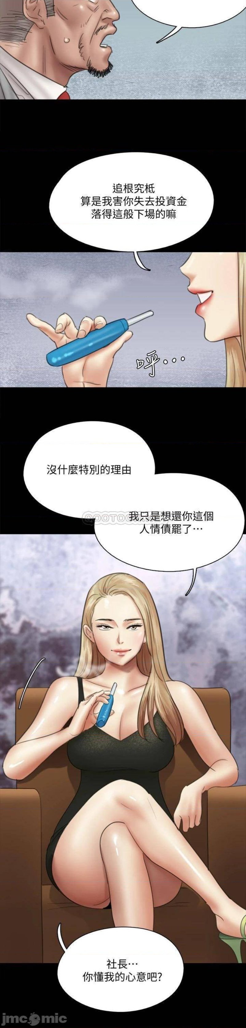 E Romance Raw Chapter 37 Page 2
