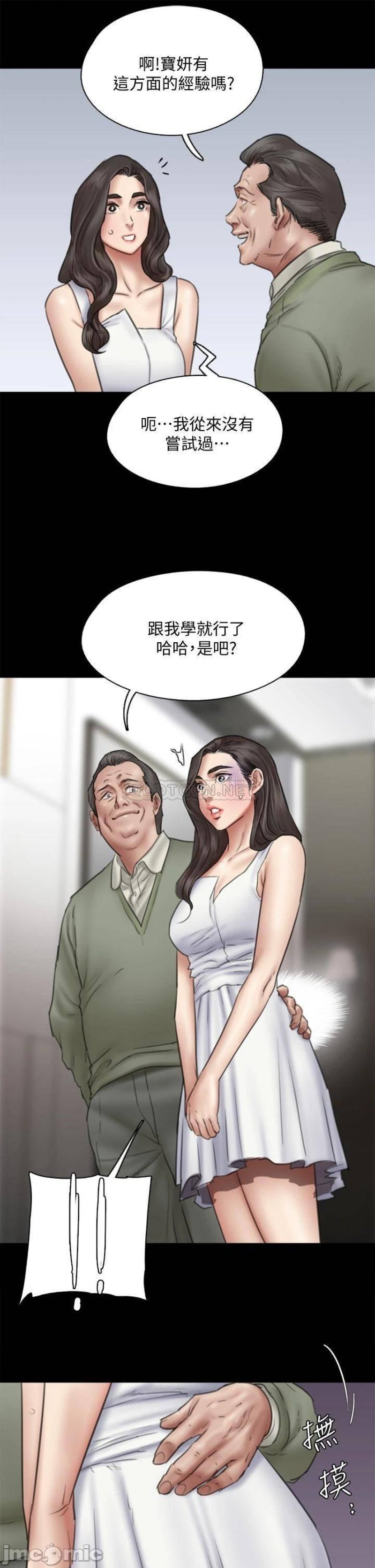E Romance Raw Chapter 37 Page 20