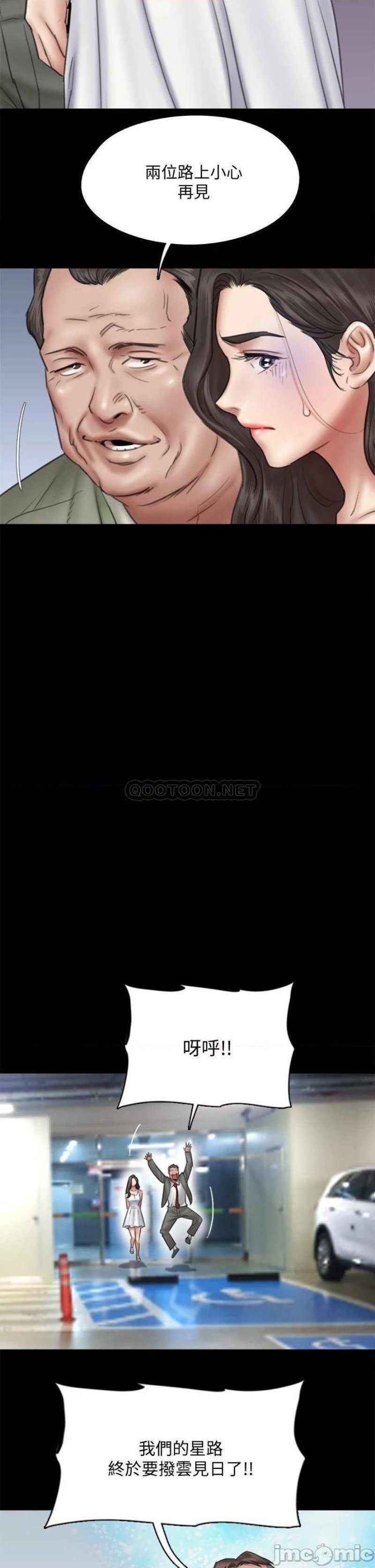 E Romance Raw Chapter 37 Page 21