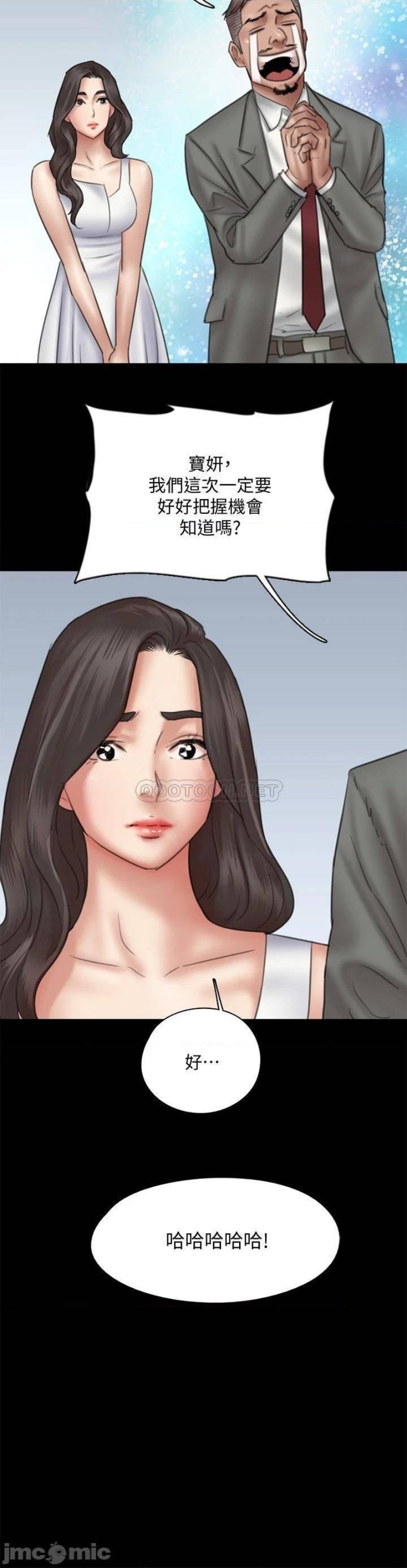 E Romance Raw Chapter 37 Page 22