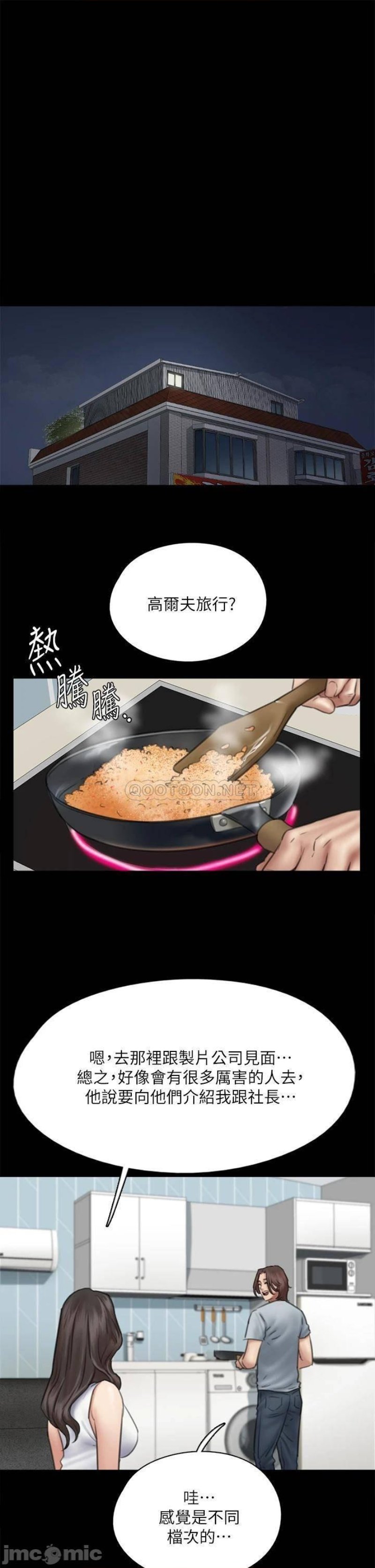 E Romance Raw Chapter 37 Page 23