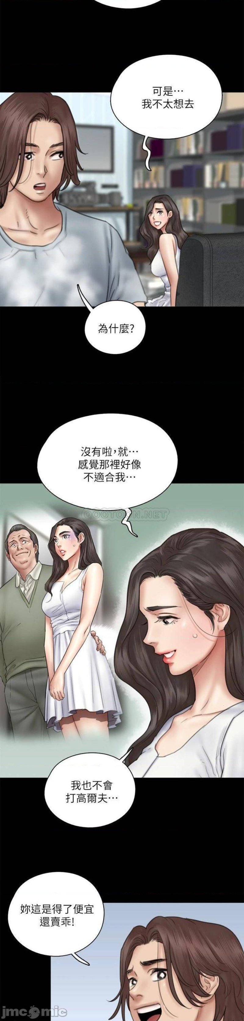 E Romance Raw Chapter 37 Page 24