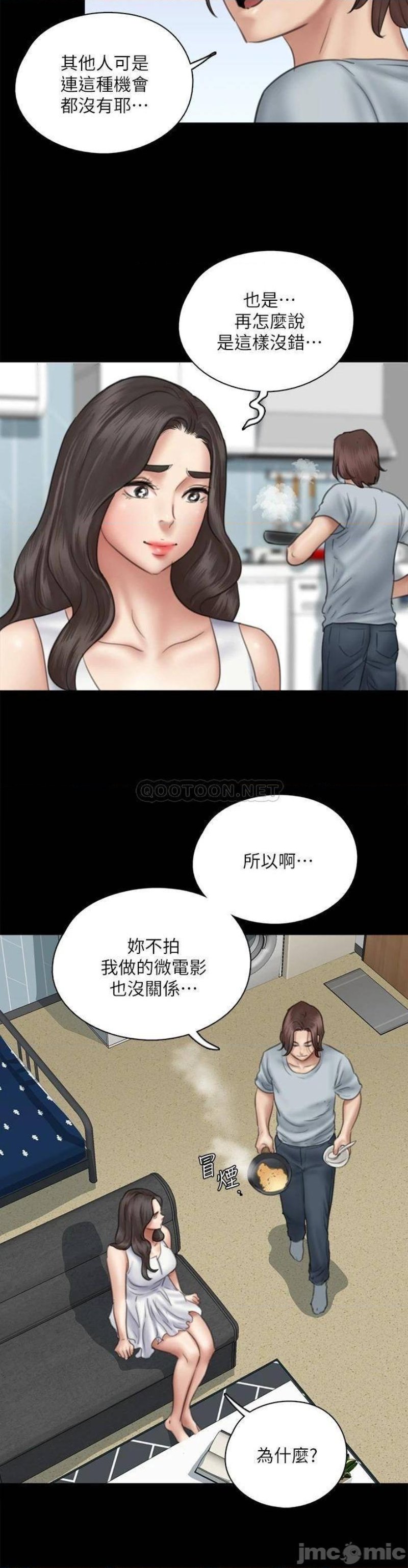 E Romance Raw Chapter 37 Page 25